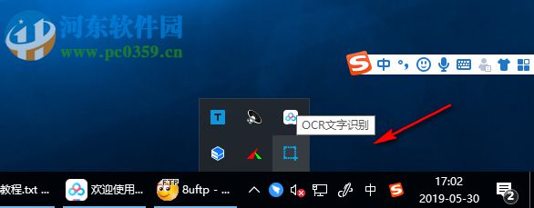 OCR文字識別工具 2.1 最新版