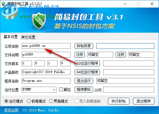 簡易封包工具 3.1.0.1 免費版