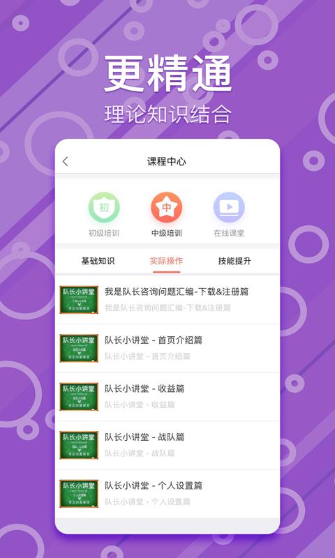 我是隊長(1)