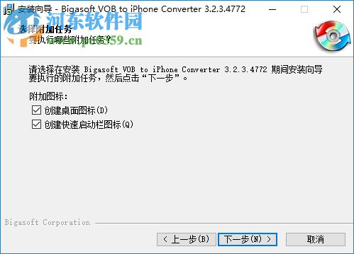 Bigasoft VOB to iPhone Converter 3.2.3.4772 官方版