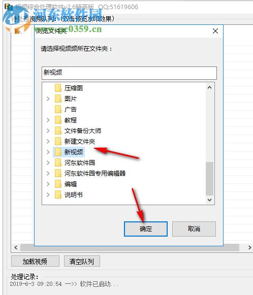 視頻綜合處理軟件 2.6 精英版