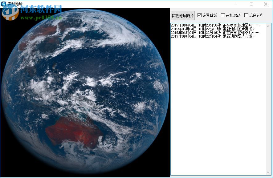 實時地球壁紙軟件 1.0 綠色版