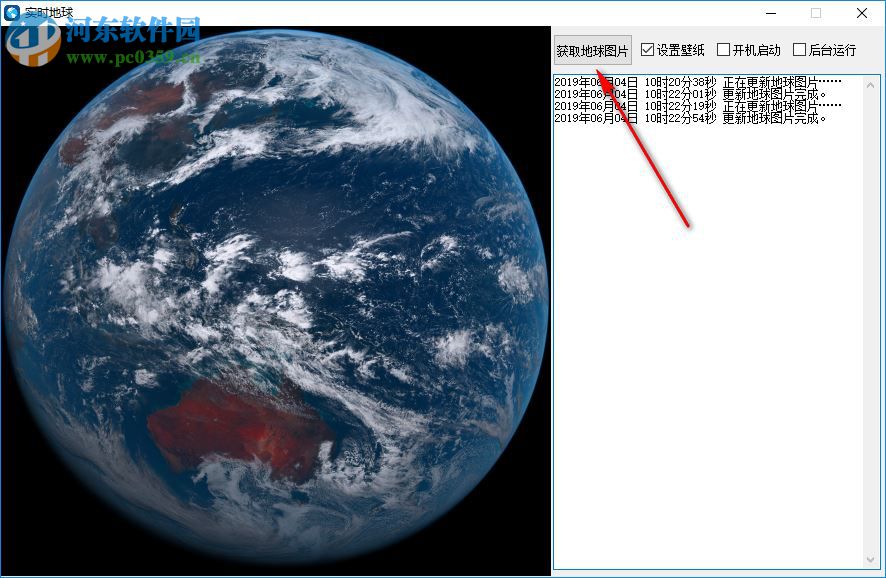 實時地球壁紙軟件 1.0 綠色版