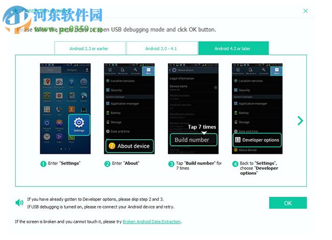 Apeaksoft Android Toolkit(安卓數(shù)據(jù)恢復(fù)軟件)