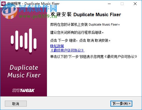 Duplicate Music Fixer(重復(fù)音樂清理軟件) 2.1.1000 官方版