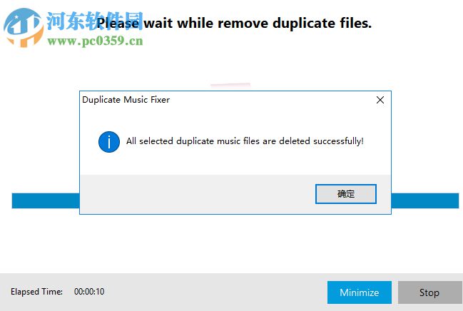 Duplicate Music Fixer(重復(fù)音樂清理軟件) 2.1.1000 官方版