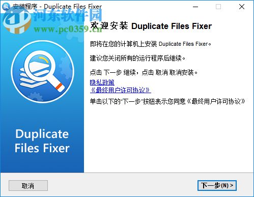 Duplicate Files Fixer(重復(fù)文件清除工具)