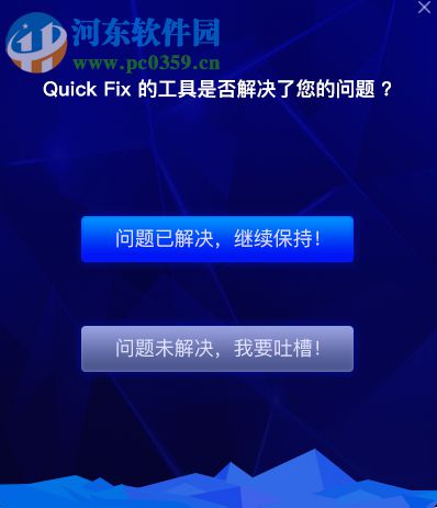 X1隱士風(fēng)扇雜音改善工具 1.0.0 官方版