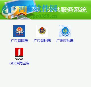 GDCA數(shù)字證書客戶端通用版 4.1.5.1 官方版