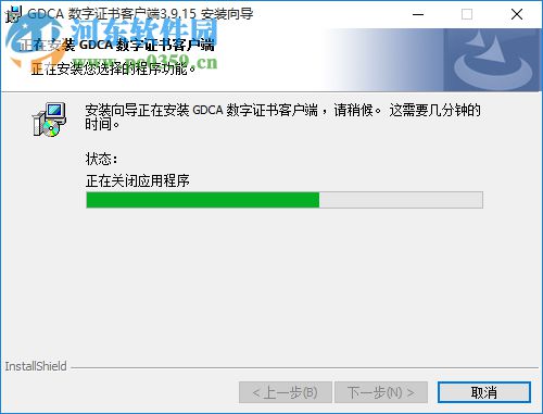 深圳市全流程網(wǎng)上商事登記個人數(shù)字證書客戶端 3.9.15 官方版