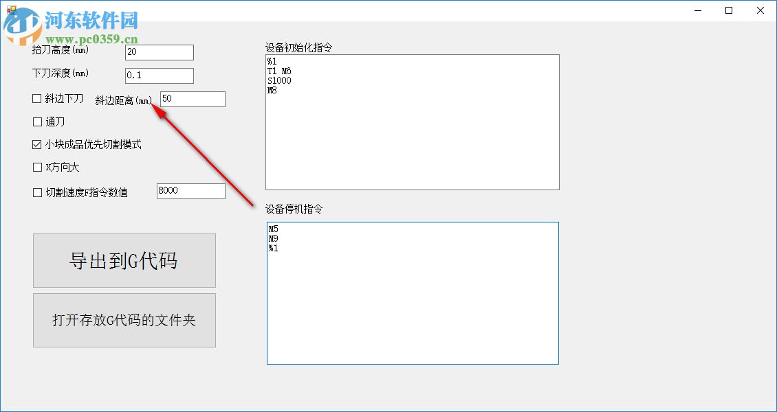 仁霸板材切割優(yōu)化軟件 9.0 官方版