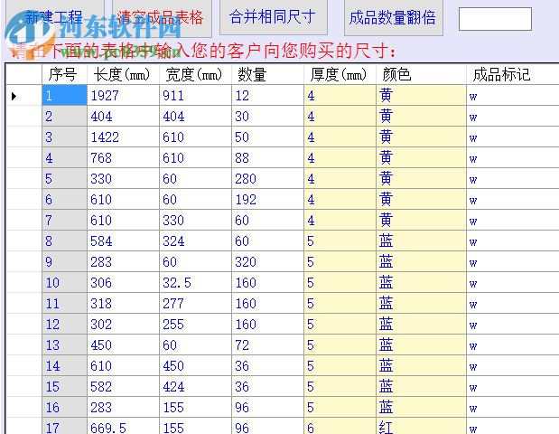 仁霸玻璃排版軟件 8.1 官方版