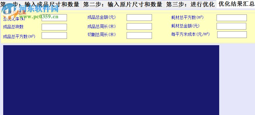 仁霸玻璃排版軟件 8.1 官方版