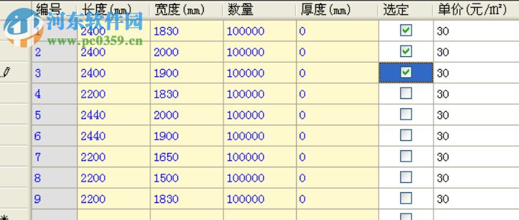 仁霸玻璃排版軟件 8.1 官方版