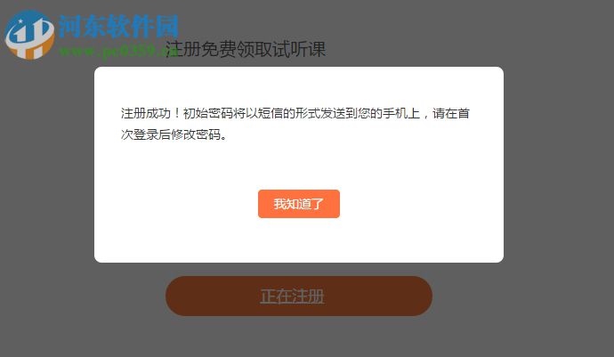 米樂英語 1.5.9.1 官方版