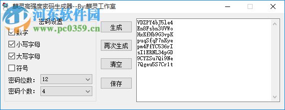 麒靈高強(qiáng)度密碼生成器 1.0 綠色版