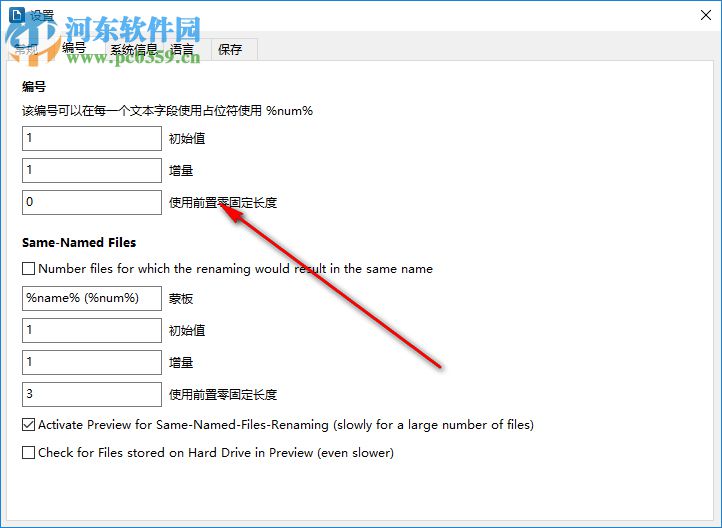 FileRenamer(文件批量重命名工具)