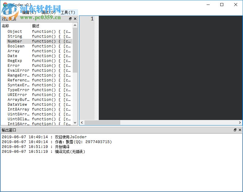 JsCoder(JS調(diào)試工具) 0.1 免費(fèi)版