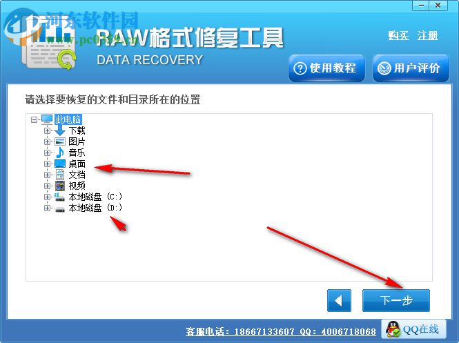 RAW格式修復工具 4.1.29 免費版