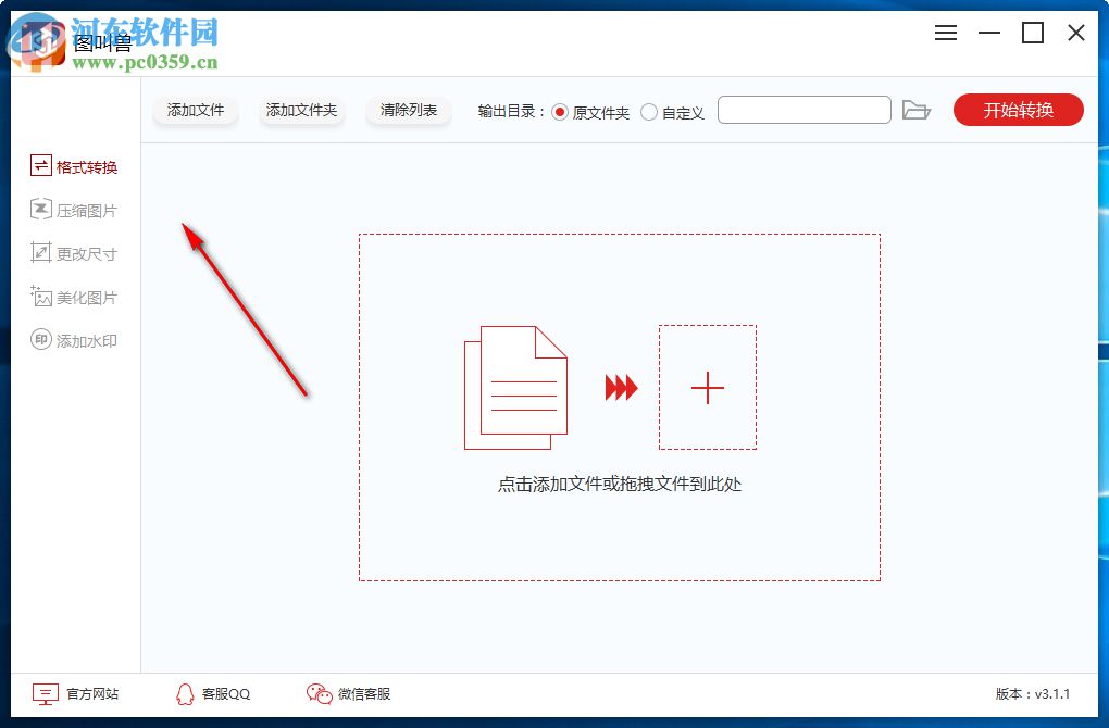 圖叫獸 3.2.3 官方版