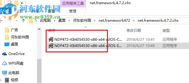 .NET Framework 4.7.2 官方離線版