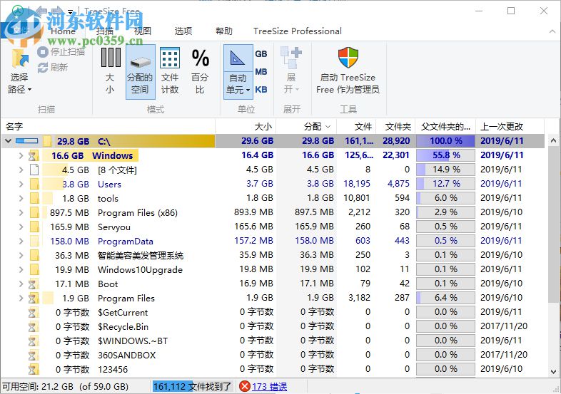 TreeSizeFree(硬盤文件整理)