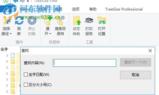 TreeSizeFree(硬盤文件整理)