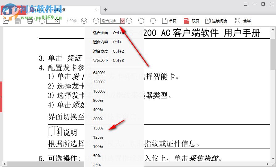 小樹PDF閱讀器 1.1.1.2 官方版