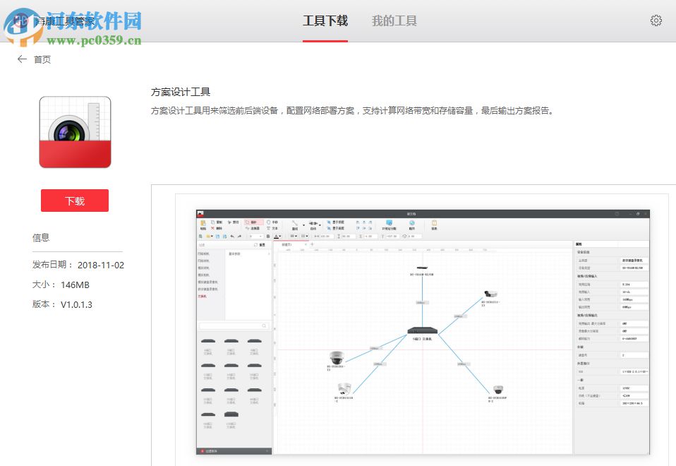 ?？倒ぞ吖芗?1.0.0.3 官方版