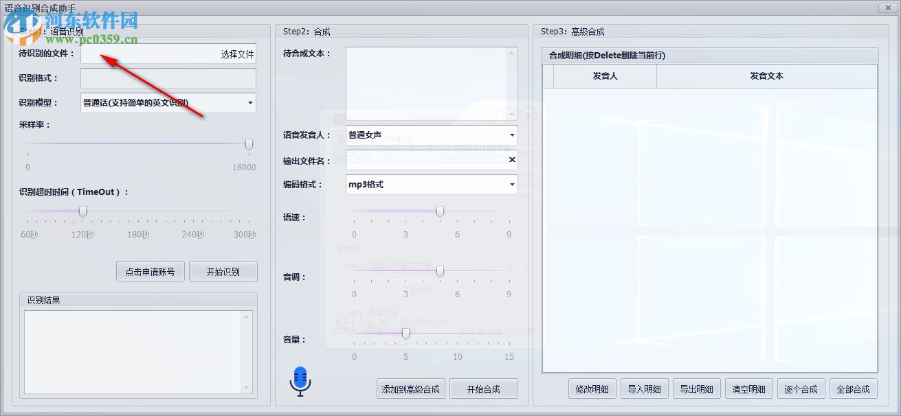 語音識別合成助手 20190223 免費(fèi)版