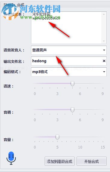 語音識別合成助手 20190223 免費(fèi)版