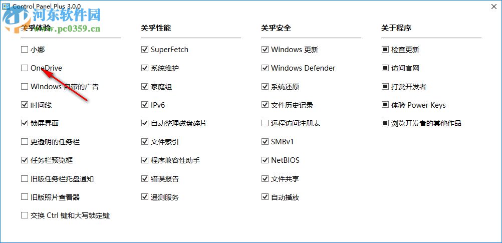 Control Panel Plus(系統(tǒng)設(shè)置優(yōu)化軟件) 3.0.0 官方版