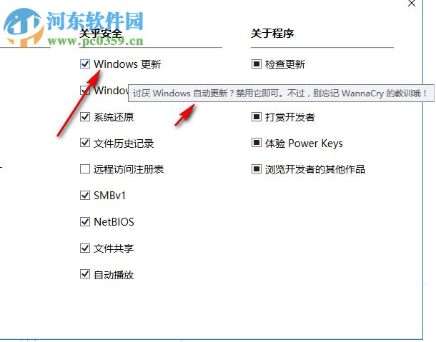 Control Panel Plus(系統(tǒng)設(shè)置優(yōu)化軟件) 3.0.0 官方版