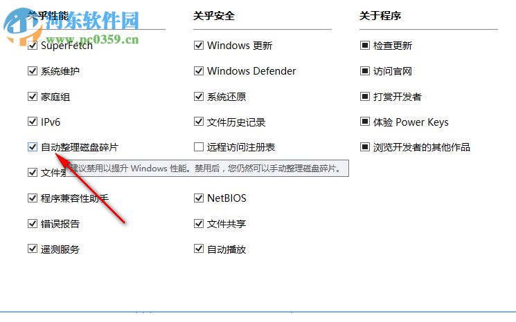 Control Panel Plus(系統(tǒng)設(shè)置優(yōu)化軟件) 3.0.0 官方版