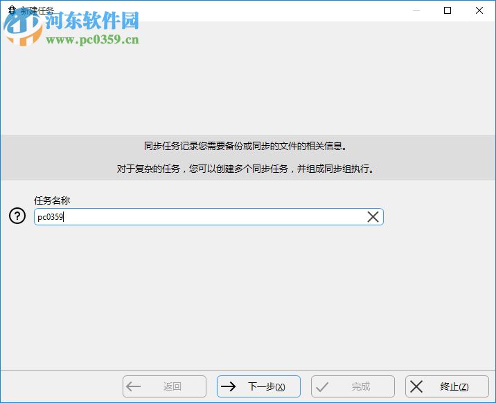 SyncBackSE(同步備份)