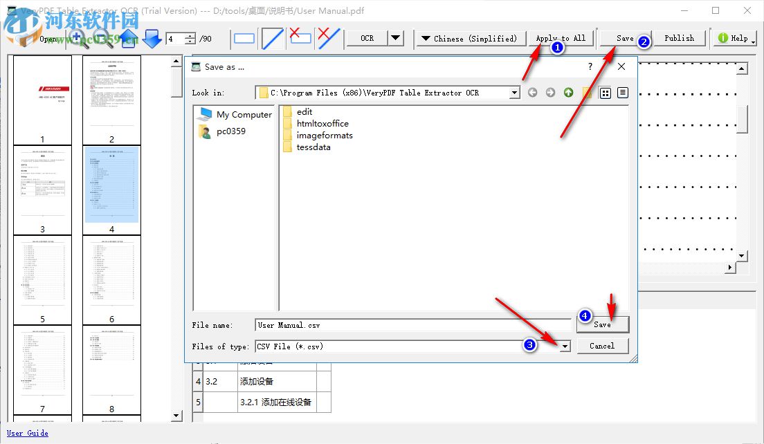 VeryPDF Table Extractor OCR(OCR提取程序) 2.0 官方版