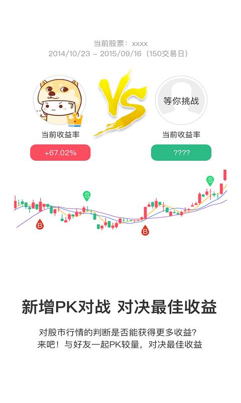 玩股成金(2)