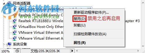 巨盾WiFi共享大師 3.0.0.6 官方版