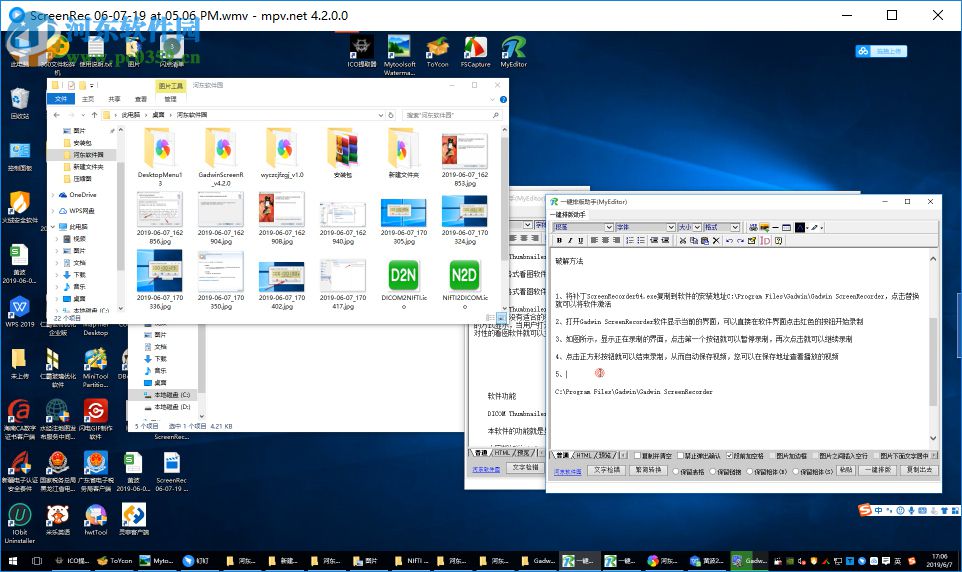 mpv.net(免費(fèi)視頻播放器)