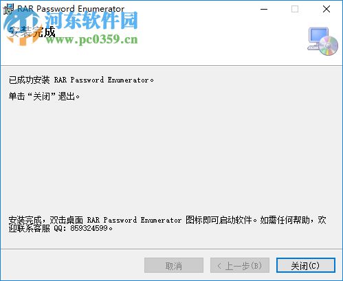 RAR Password Enumerator(RAR解密工具) 7.6.1 免費(fèi)版