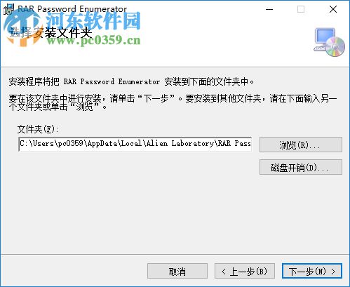 RAR Password Enumerator(RAR解密工具) 7.6.1 免費(fèi)版