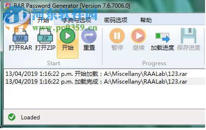 RAR Password Enumerator(RAR解密工具) 7.6.1 免費(fèi)版