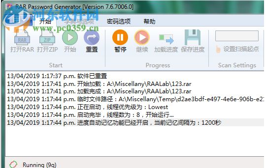 RAR Password Enumerator(RAR解密工具) 7.6.1 免費(fèi)版