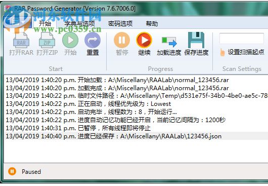 RAR Password Enumerator(RAR解密工具) 7.6.1 免費(fèi)版