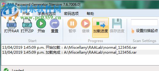 RAR Password Enumerator(RAR解密工具) 7.6.1 免費(fèi)版