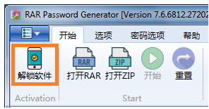 RAR Password Enumerator(RAR解密工具) 7.6.1 免費(fèi)版