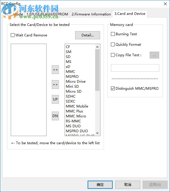 Realtek Card Reader Checker 2.44 官方版