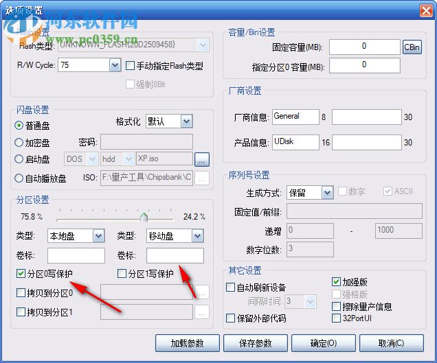 芯邦CBM2199A/SC主控U盤量產(chǎn)工具(APTool) 7100 免費版