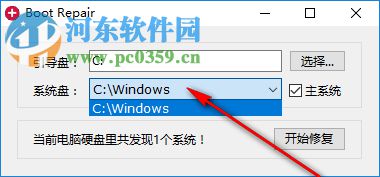 Boot Repair(系統(tǒng)引導(dǎo)修復(fù)工具) 1.0 免費(fèi)版