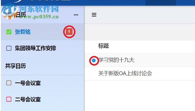 華炎辦公 4.0.2 官方版